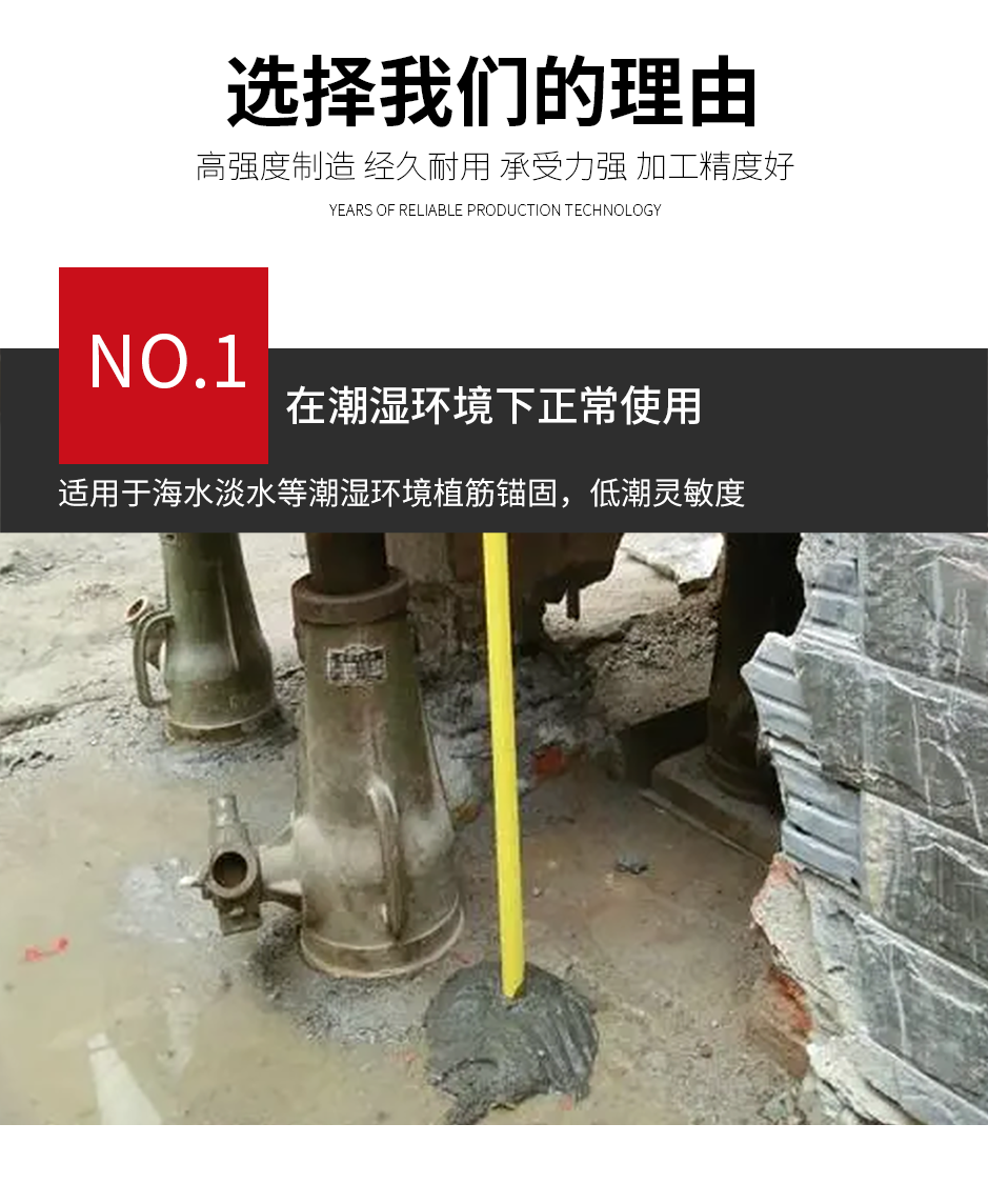 水下環氧型建筑植筋膠_04.png